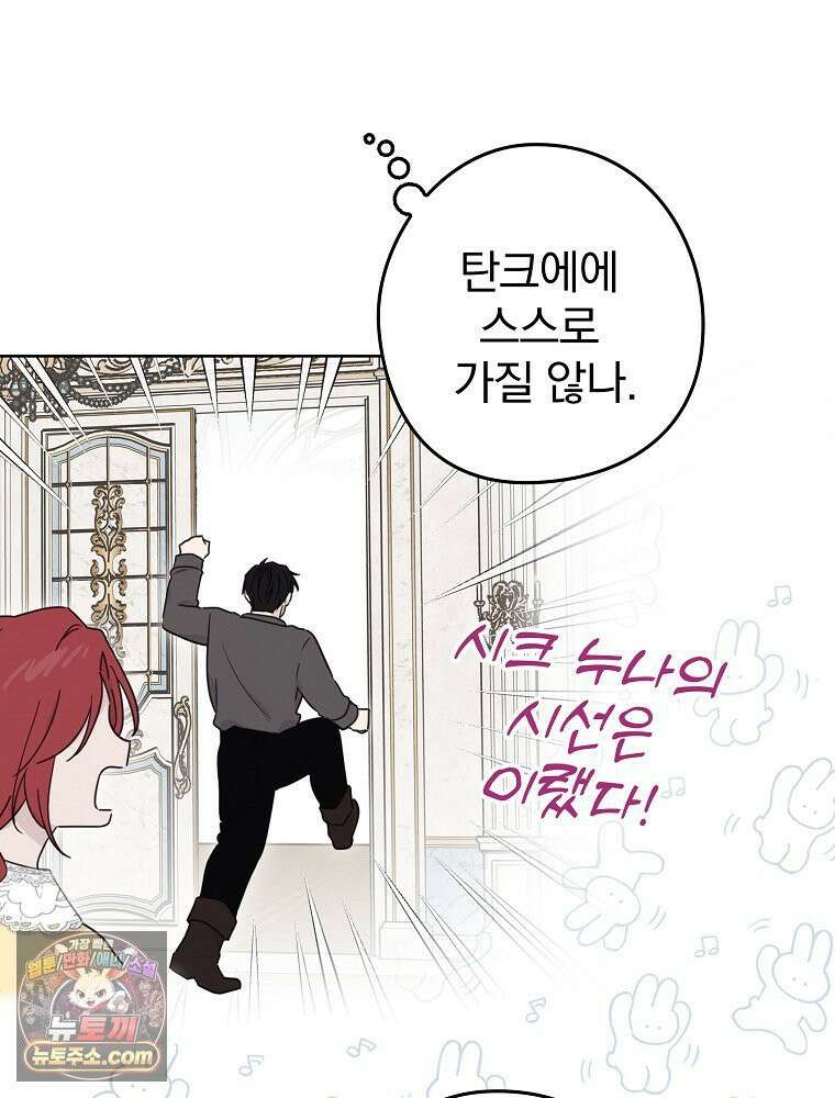 칸나는 어떠한 결심을 했다 [19세 완전판] 11_일이 중요해 내가 중요해?? 49