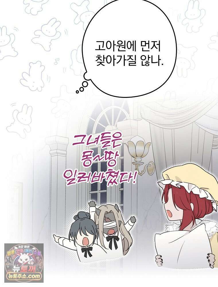 칸나는 어떠한 결심을 했다 [19세 완전판] 11_일이 중요해 내가 중요해?? 50