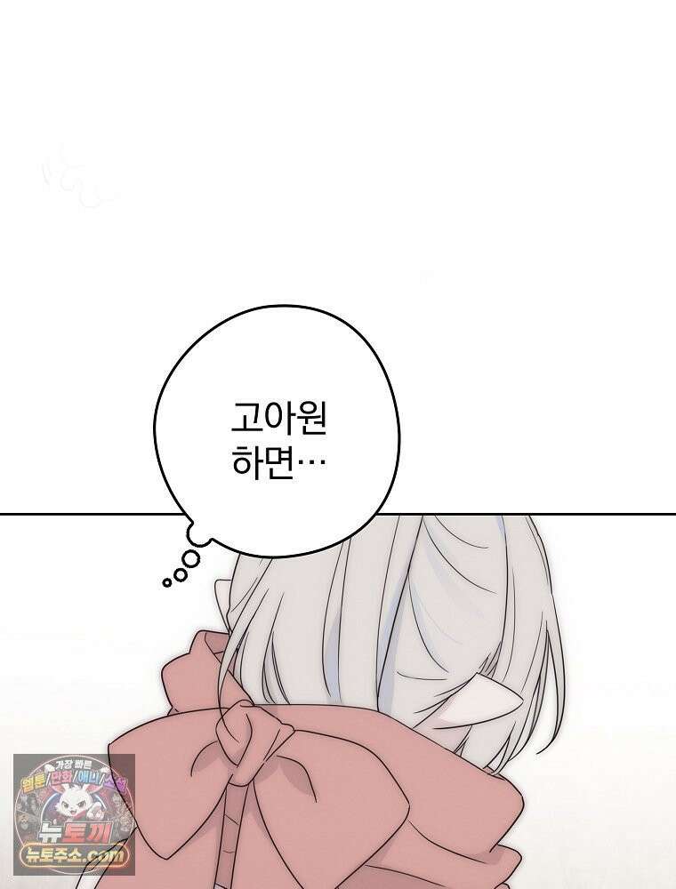 칸나는 어떠한 결심을 했다 [19세 완전판] 11_일이 중요해 내가 중요해?? 51