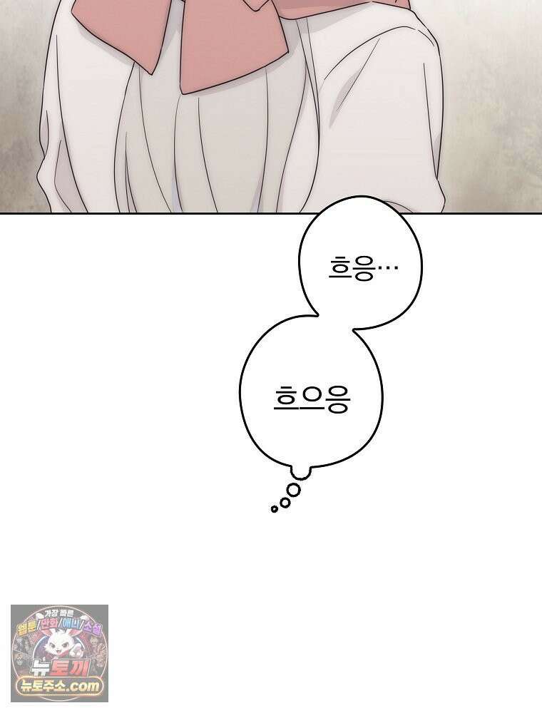 칸나는 어떠한 결심을 했다 [19세 완전판] 11_일이 중요해 내가 중요해?? 52