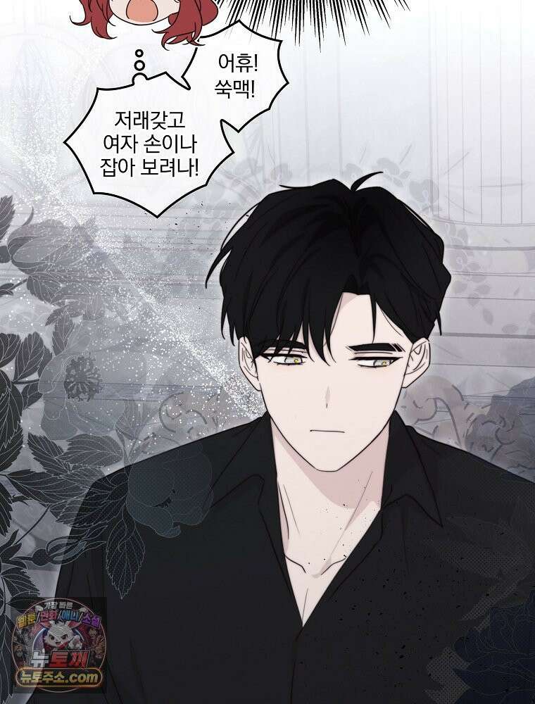 칸나는 어떠한 결심을 했다 [19세 완전판] 11_일이 중요해 내가 중요해?? 58