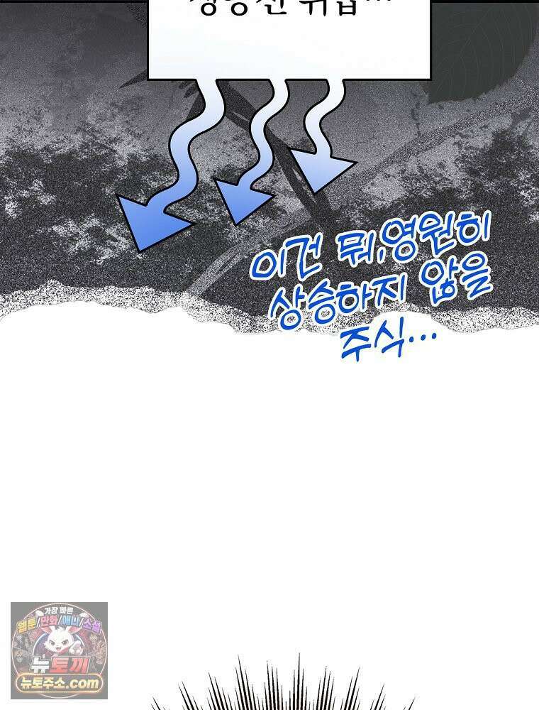 칸나는 어떠한 결심을 했다 [19세 완전판] 11_일이 중요해 내가 중요해?? 60
