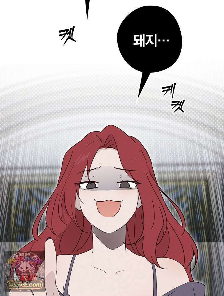 칸나는 어떠한 결심을 했다 [19세 완전판] 11_일이 중요해 내가 중요해?? 62