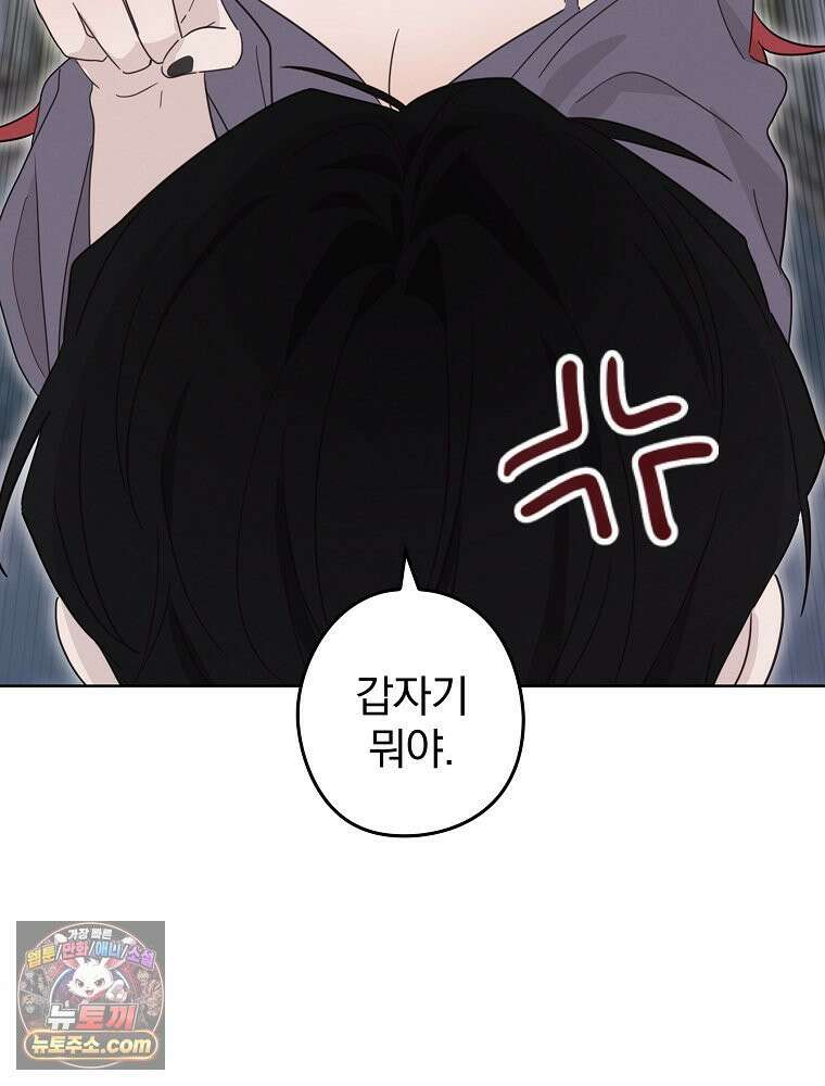 칸나는 어떠한 결심을 했다 [19세 완전판] 11_일이 중요해 내가 중요해?? 63