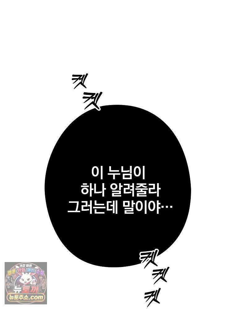 칸나는 어떠한 결심을 했다 [19세 완전판] 11_일이 중요해 내가 중요해?? 64