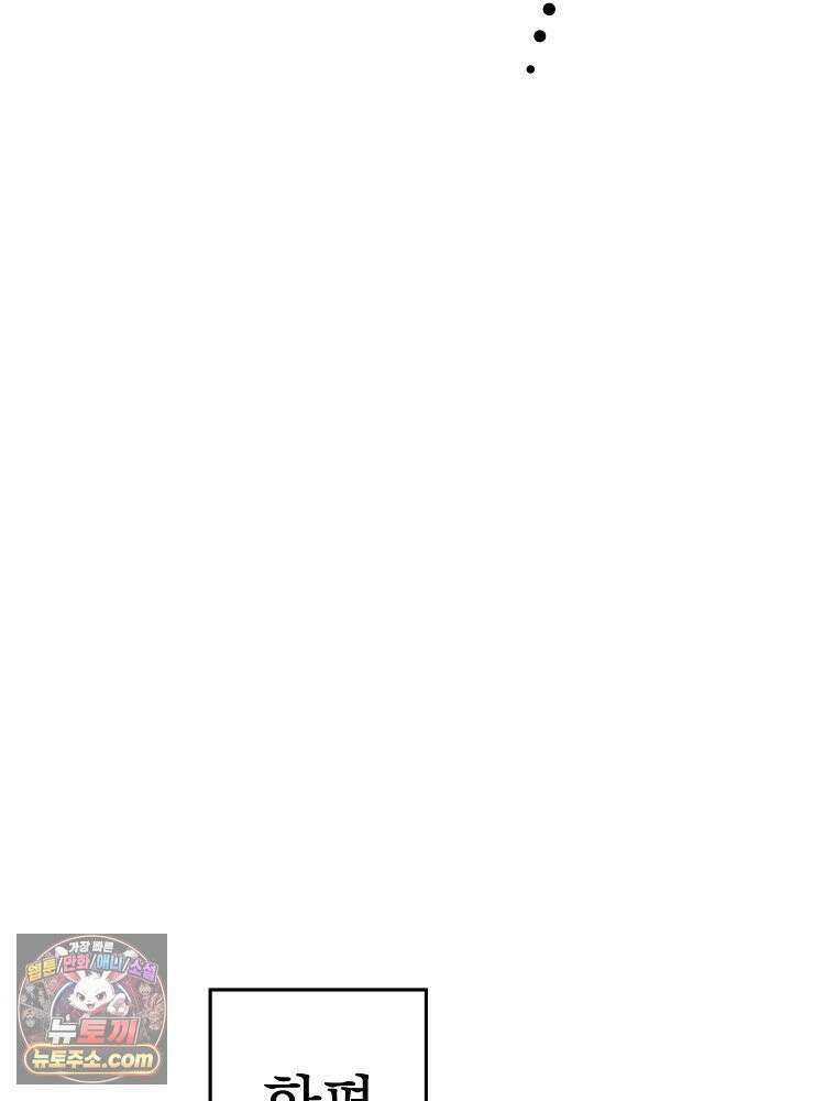 칸나는 어떠한 결심을 했다 [19세 완전판] 11_일이 중요해 내가 중요해?? 65