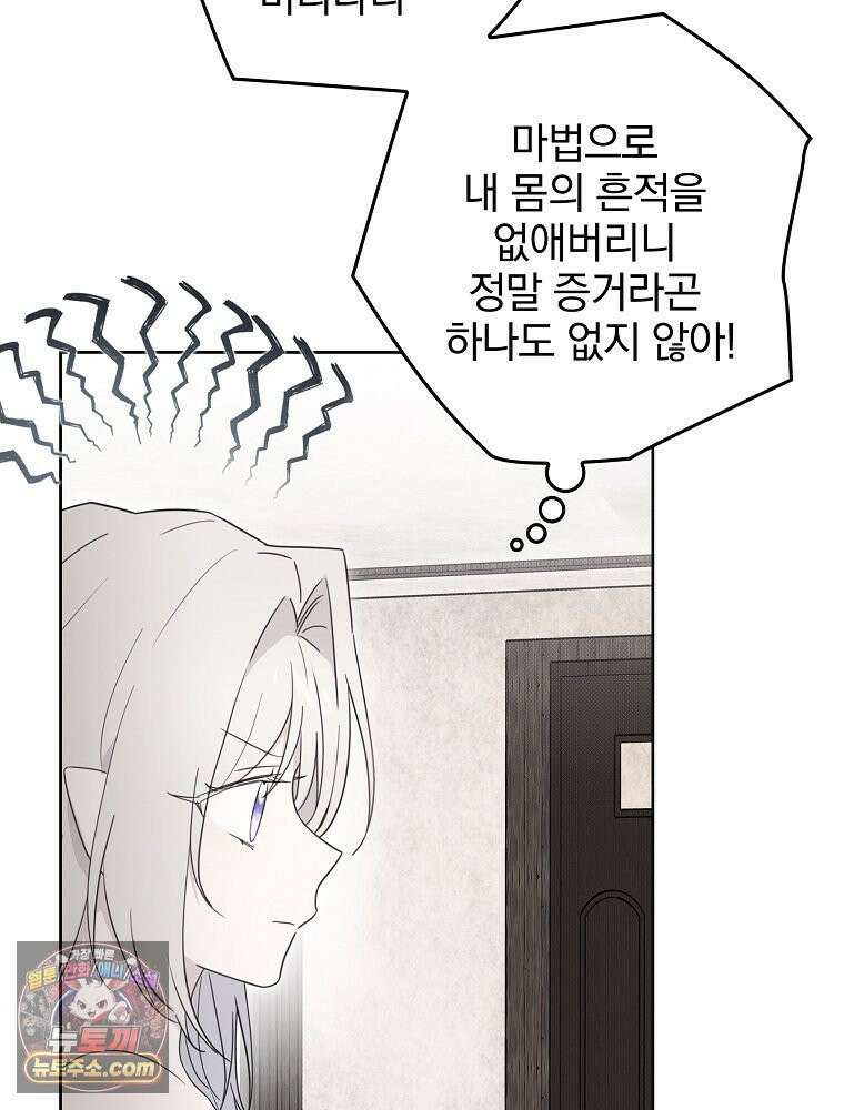 칸나는 어떠한 결심을 했다 [19세 완전판] 11_일이 중요해 내가 중요해?? 69