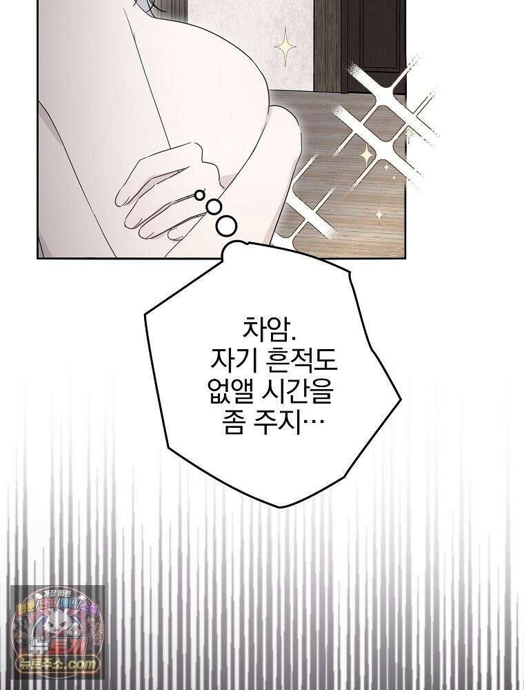 칸나는 어떠한 결심을 했다 [19세 완전판] 11_일이 중요해 내가 중요해?? 70