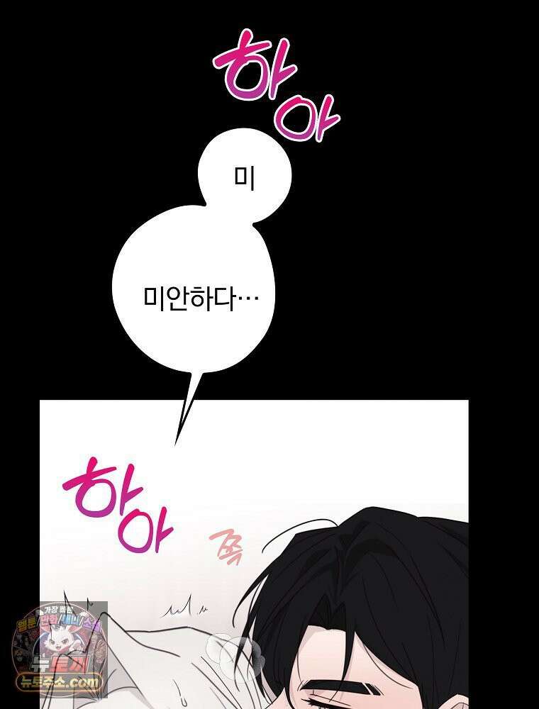 칸나는 어떠한 결심을 했다 [19세 완전판] 11_일이 중요해 내가 중요해?? 73