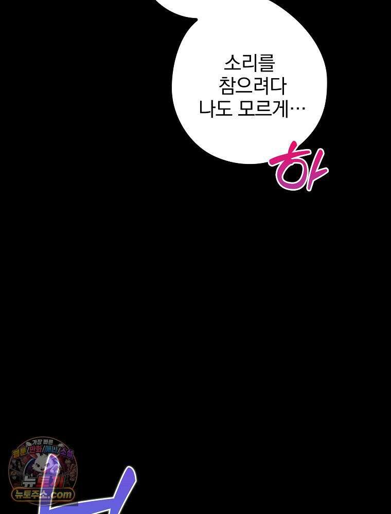 칸나는 어떠한 결심을 했다 [19세 완전판] 11_일이 중요해 내가 중요해?? 75