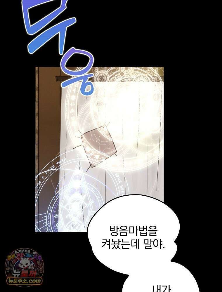 칸나는 어떠한 결심을 했다 [19세 완전판] 11_일이 중요해 내가 중요해?? 76