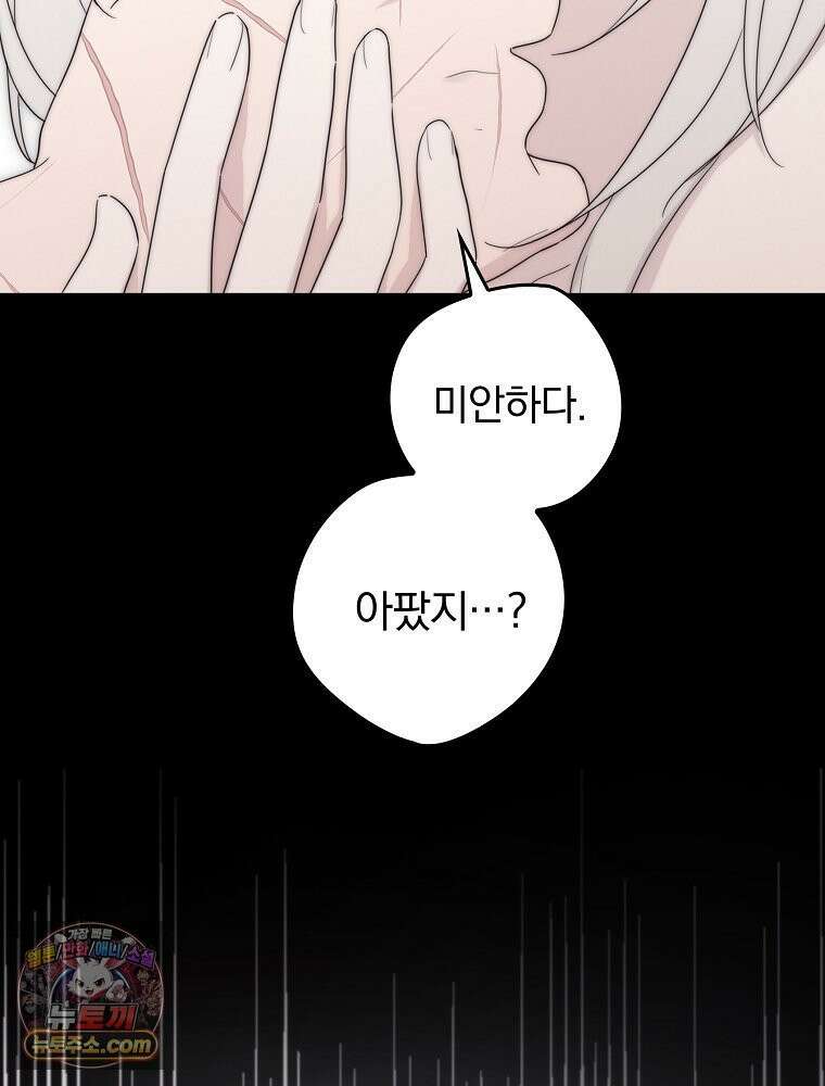칸나는 어떠한 결심을 했다 [19세 완전판] 11_일이 중요해 내가 중요해?? 78