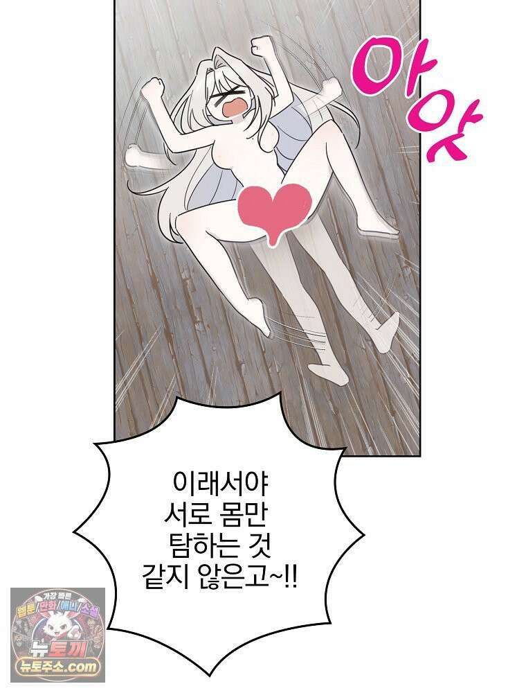 칸나는 어떠한 결심을 했다 [19세 완전판] 11_일이 중요해 내가 중요해?? 80