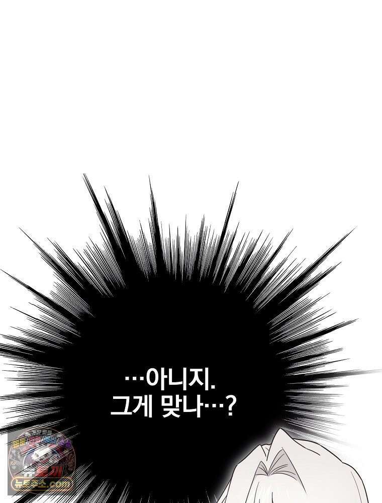 칸나는 어떠한 결심을 했다 [19세 완전판] 11_일이 중요해 내가 중요해?? 81