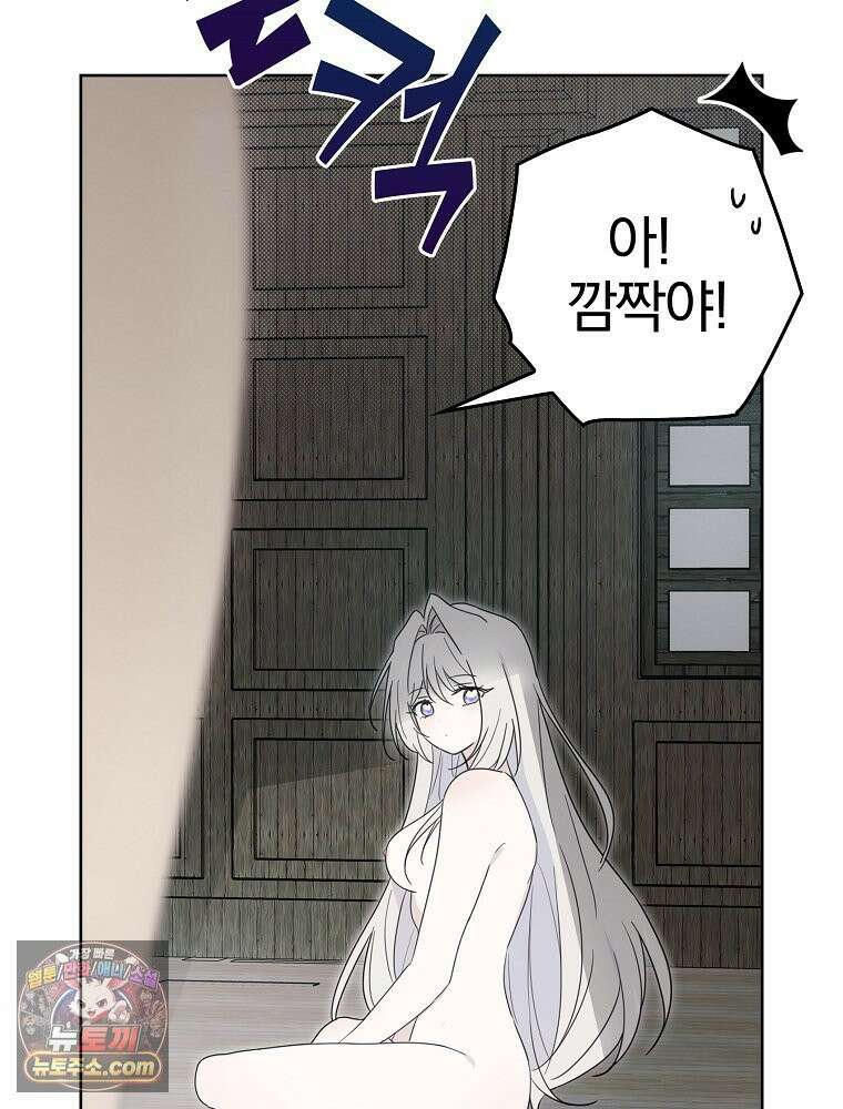 칸나는 어떠한 결심을 했다 [19세 완전판] 11_일이 중요해 내가 중요해?? 85