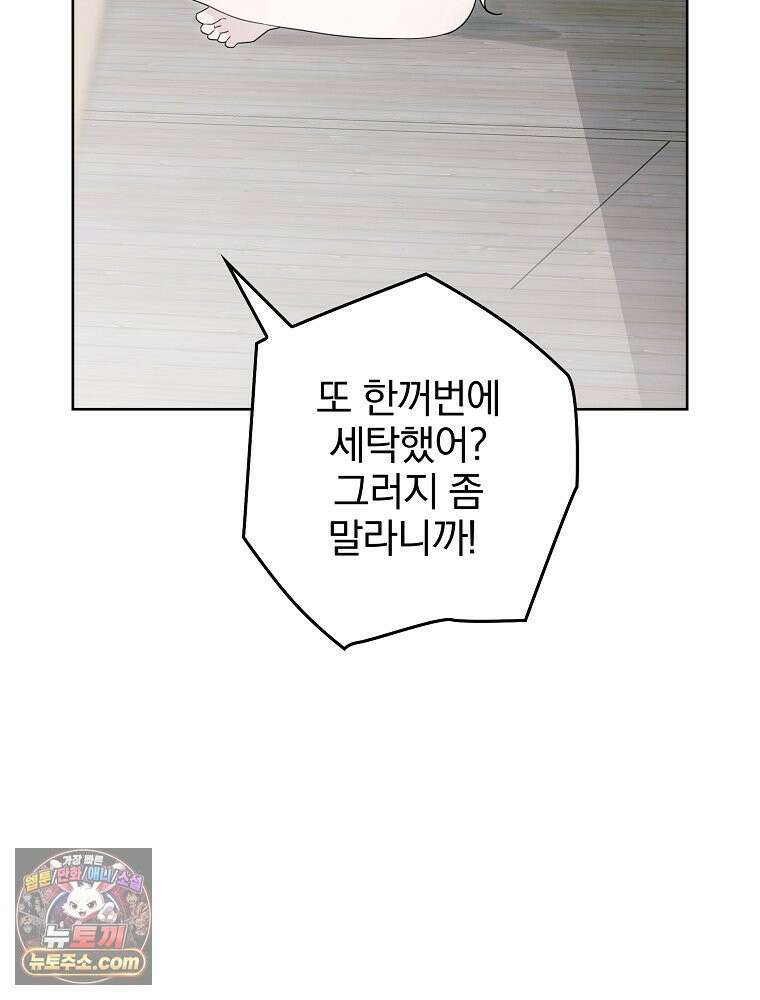 칸나는 어떠한 결심을 했다 [19세 완전판] 11_일이 중요해 내가 중요해?? 86