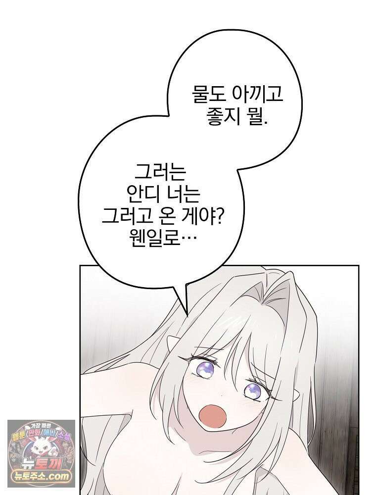 칸나는 어떠한 결심을 했다 [19세 완전판] 11_일이 중요해 내가 중요해?? 87