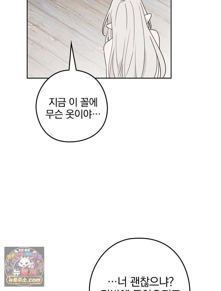 칸나는 어떠한 결심을 했다 [19세 완전판] 11_일이 중요해 내가 중요해?? 92