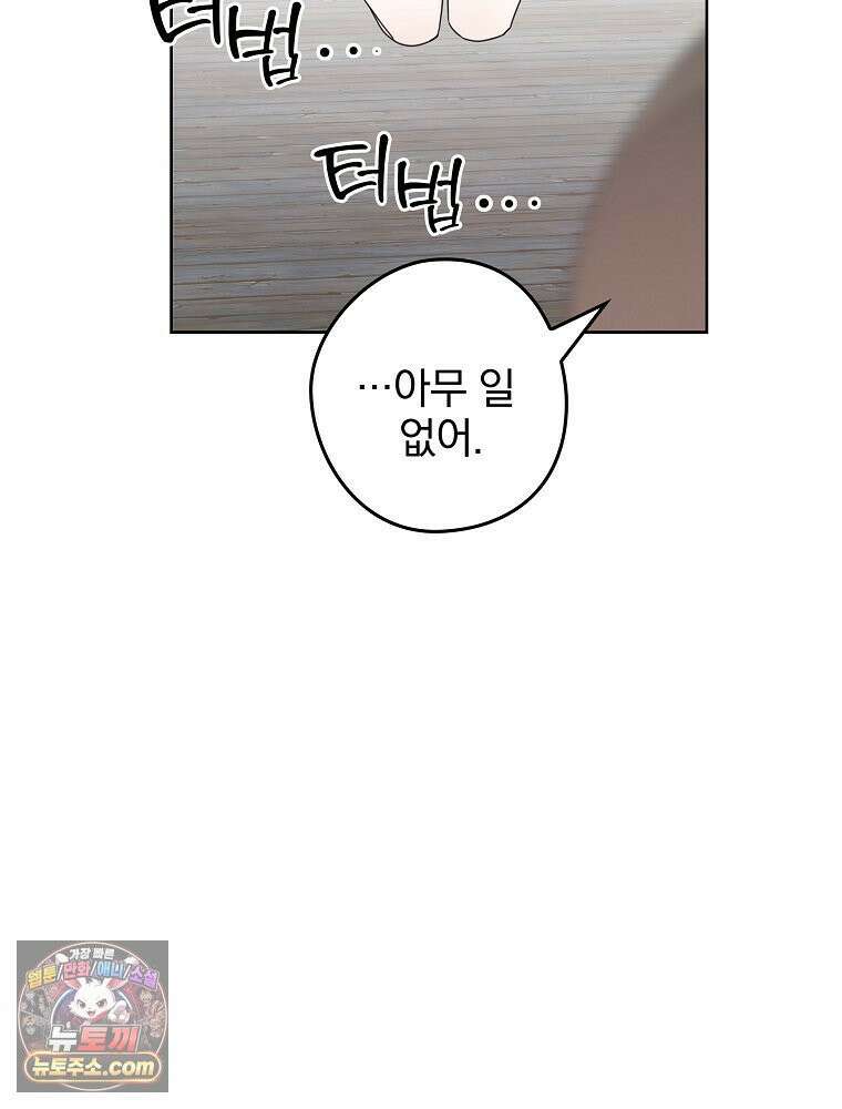 칸나는 어떠한 결심을 했다 [19세 완전판] 11_일이 중요해 내가 중요해?? 94