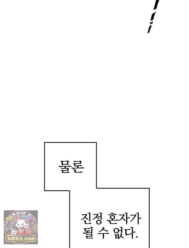 칸나는 어떠한 결심을 했다 [19세 완전판] 11_일이 중요해 내가 중요해?? 96