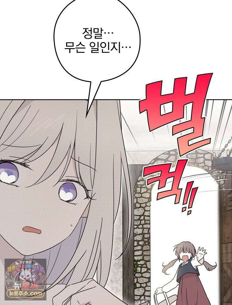 칸나는 어떠한 결심을 했다 [19세 완전판] 11_일이 중요해 내가 중요해?? 101