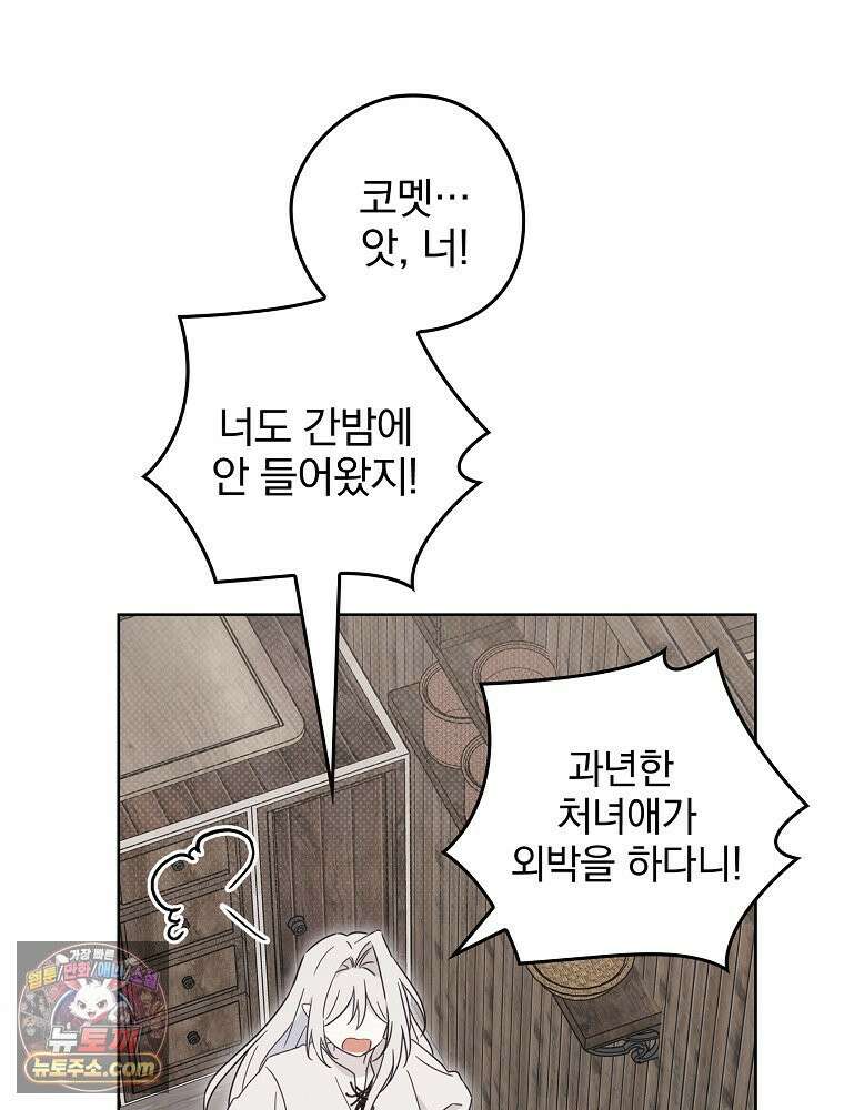 칸나는 어떠한 결심을 했다 [19세 완전판] 11_일이 중요해 내가 중요해?? 103