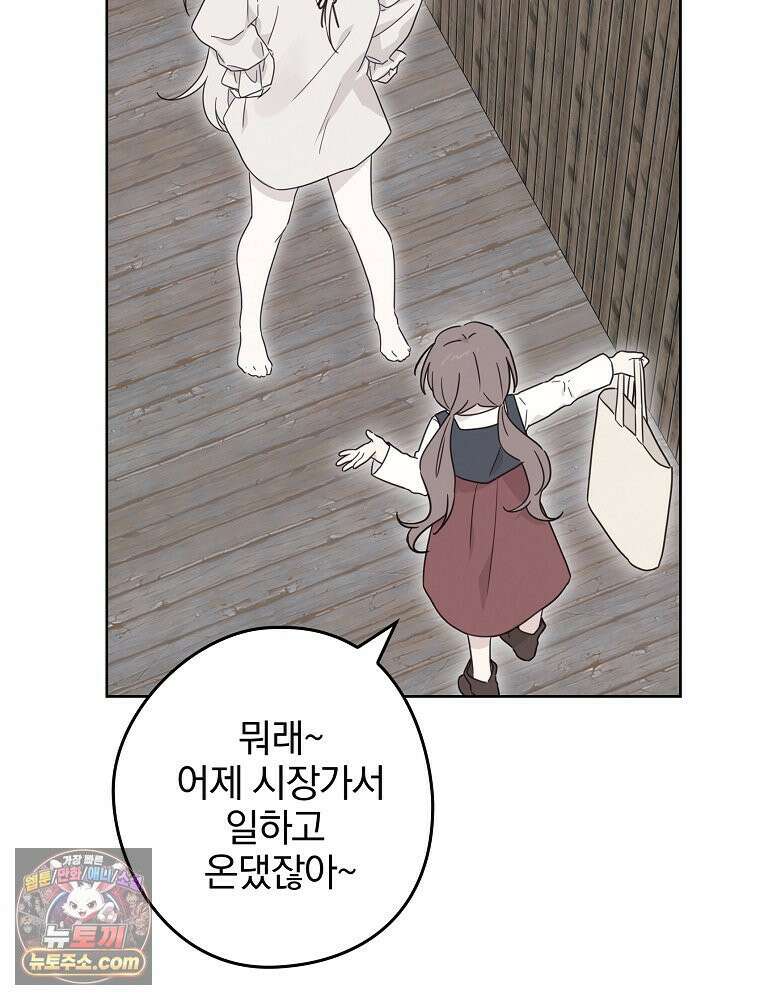 칸나는 어떠한 결심을 했다 [19세 완전판] 11_일이 중요해 내가 중요해?? 104