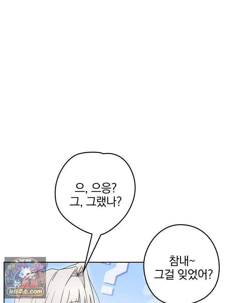 칸나는 어떠한 결심을 했다 [19세 완전판] 11_일이 중요해 내가 중요해?? 105