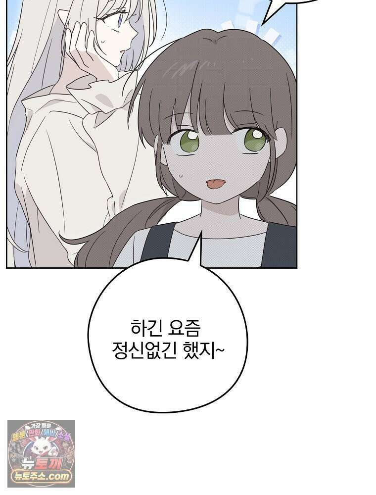 칸나는 어떠한 결심을 했다 [19세 완전판] 11_일이 중요해 내가 중요해?? 106