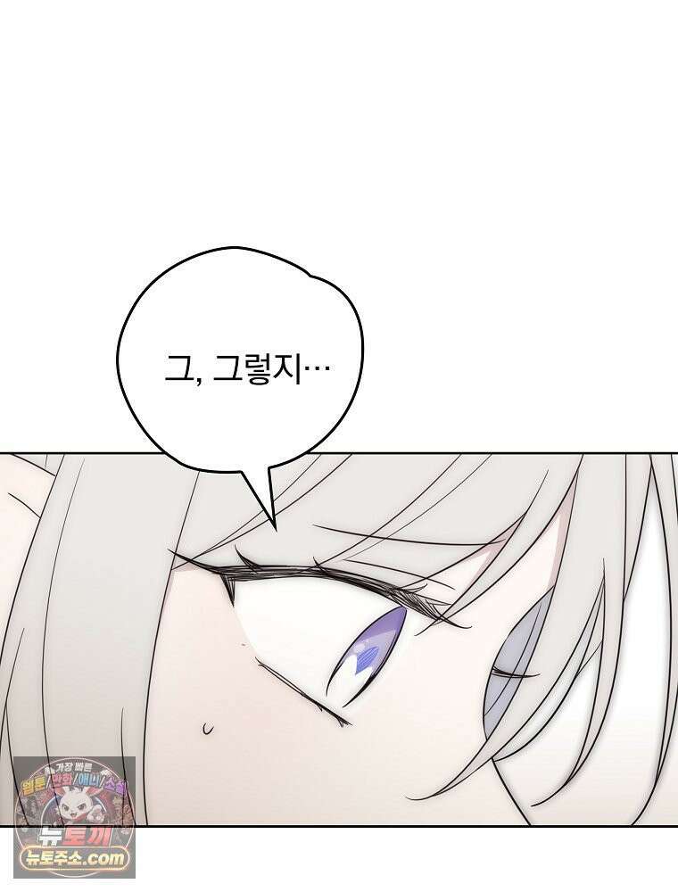칸나는 어떠한 결심을 했다 [19세 완전판] 11_일이 중요해 내가 중요해?? 107