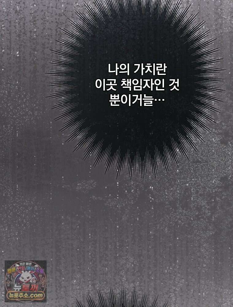 칸나는 어떠한 결심을 했다 [19세 완전판] 11_일이 중요해 내가 중요해?? 109