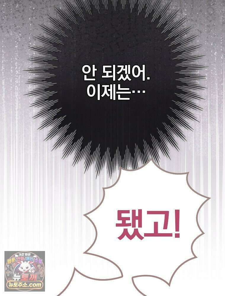 칸나는 어떠한 결심을 했다 [19세 완전판] 11_일이 중요해 내가 중요해?? 110