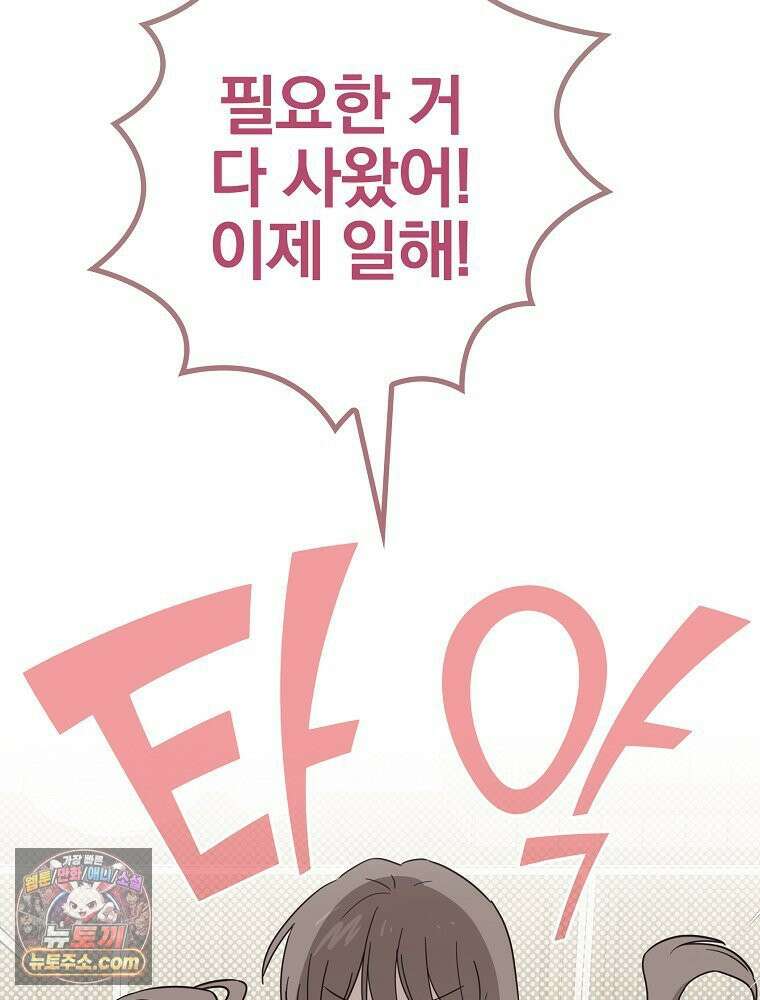 칸나는 어떠한 결심을 했다 [19세 완전판] 11_일이 중요해 내가 중요해?? 111