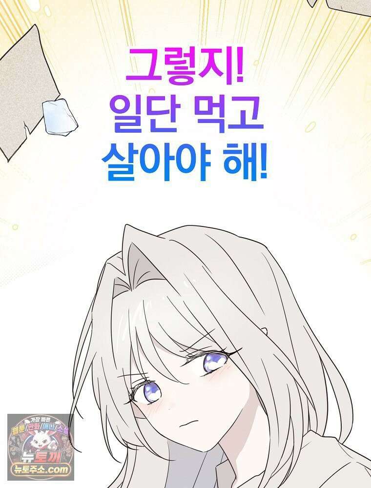 칸나는 어떠한 결심을 했다 [19세 완전판] 11_일이 중요해 내가 중요해?? 114
