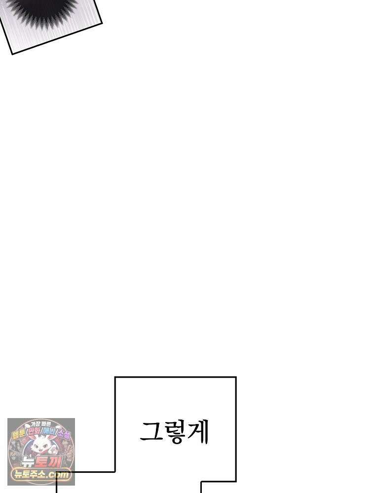 칸나는 어떠한 결심을 했다 [19세 완전판] 11_일이 중요해 내가 중요해?? 116