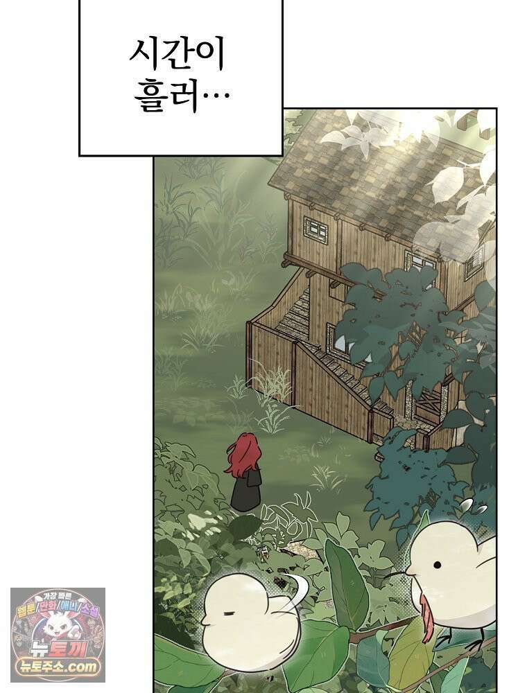 칸나는 어떠한 결심을 했다 [19세 완전판] 11_일이 중요해 내가 중요해?? 117