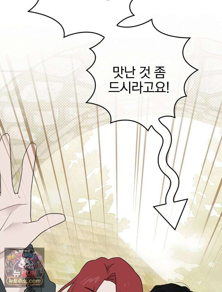 칸나는 어떠한 결심을 했다 [19세 완전판] 11_일이 중요해 내가 중요해?? 119