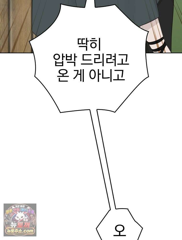 칸나는 어떠한 결심을 했다 [19세 완전판] 11_일이 중요해 내가 중요해?? 121