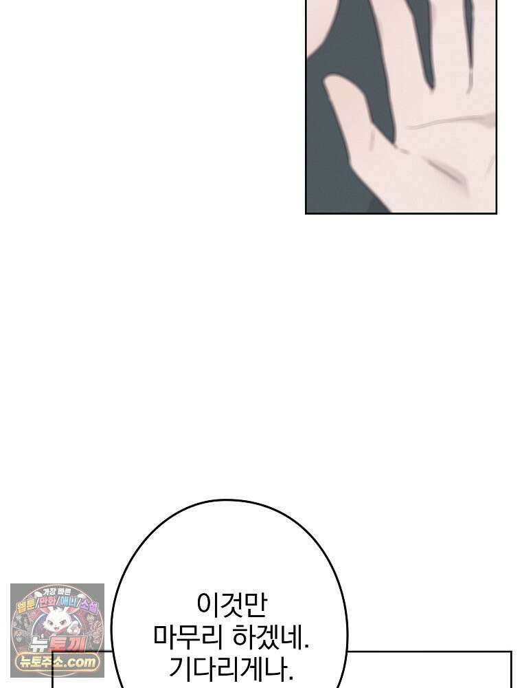 칸나는 어떠한 결심을 했다 [19세 완전판] 11_일이 중요해 내가 중요해?? 126