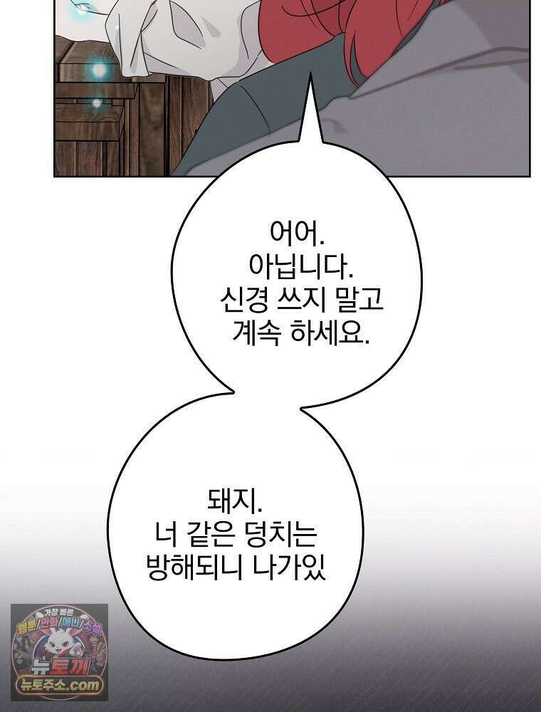 칸나는 어떠한 결심을 했다 [19세 완전판] 11_일이 중요해 내가 중요해?? 128