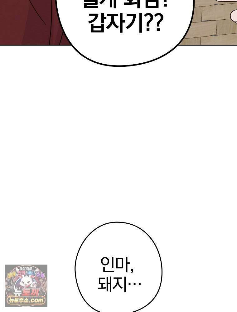 칸나는 어떠한 결심을 했다 [19세 완전판] 11_일이 중요해 내가 중요해?? 131