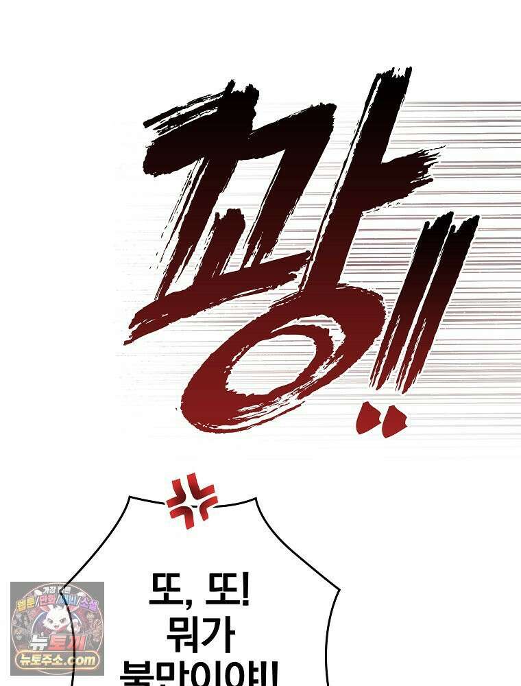 칸나는 어떠한 결심을 했다 [19세 완전판] 11_일이 중요해 내가 중요해?? 134