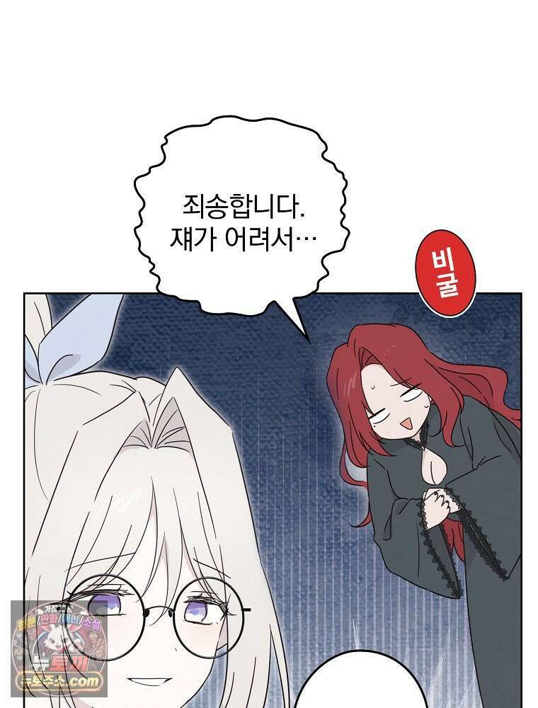 칸나는 어떠한 결심을 했다 [19세 완전판] 11_일이 중요해 내가 중요해?? 137