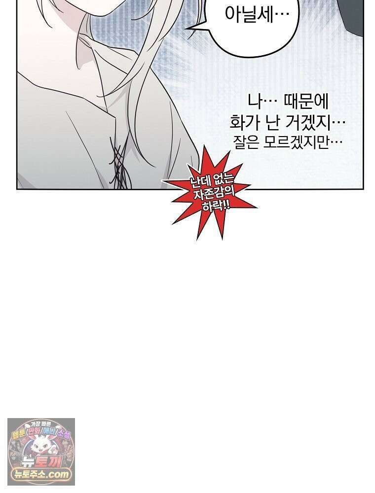 칸나는 어떠한 결심을 했다 [19세 완전판] 11_일이 중요해 내가 중요해?? 138
