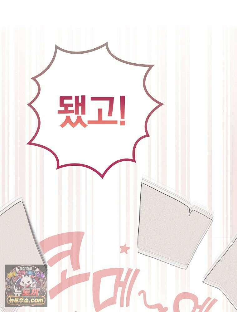 칸나는 어떠한 결심을 했다 [19세 완전판] 11_일이 중요해 내가 중요해?? 139