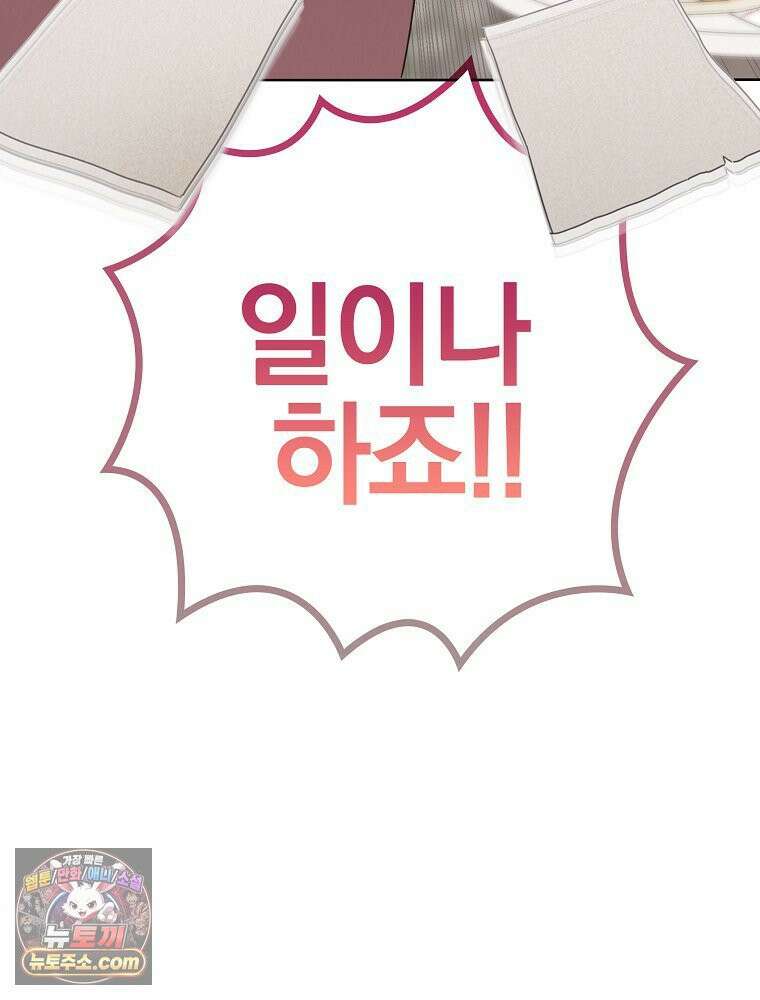 칸나는 어떠한 결심을 했다 [19세 완전판] 11_일이 중요해 내가 중요해?? 141