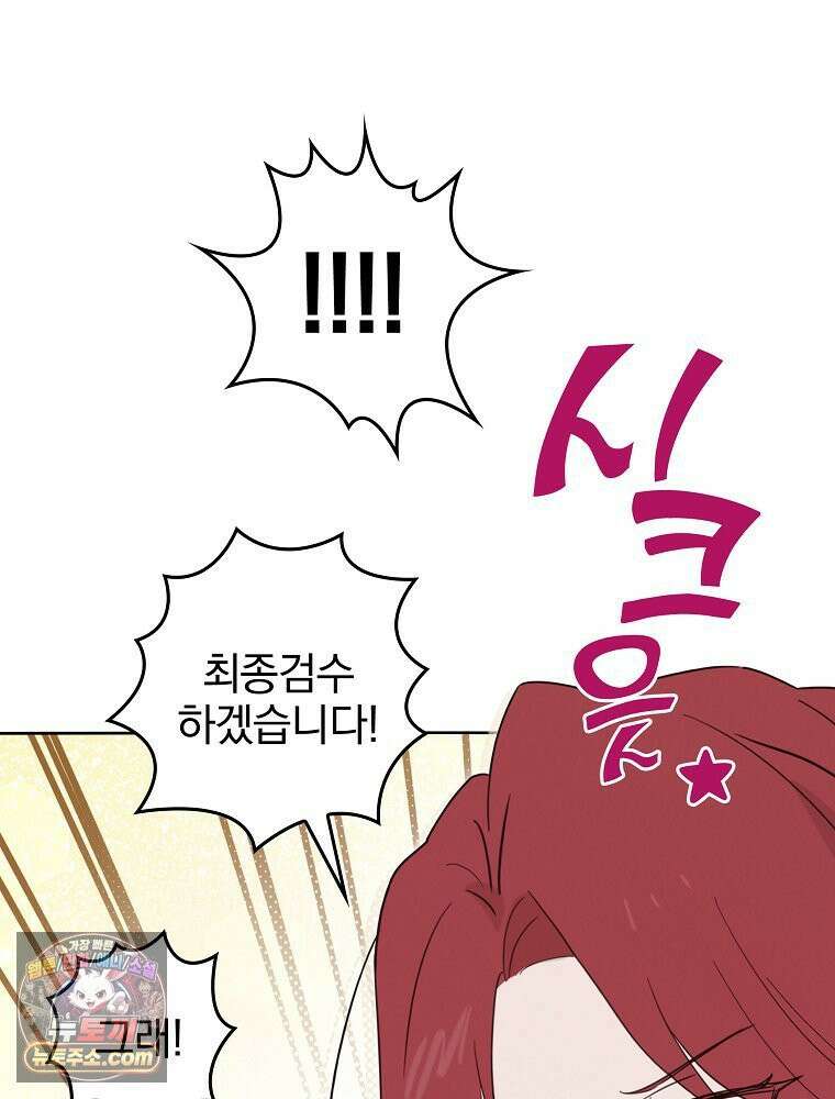 칸나는 어떠한 결심을 했다 [19세 완전판] 11_일이 중요해 내가 중요해?? 142