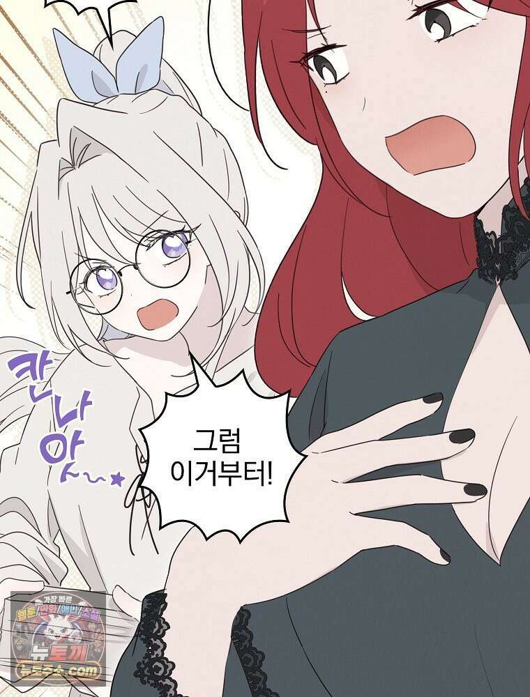 칸나는 어떠한 결심을 했다 [19세 완전판] 11_일이 중요해 내가 중요해?? 143