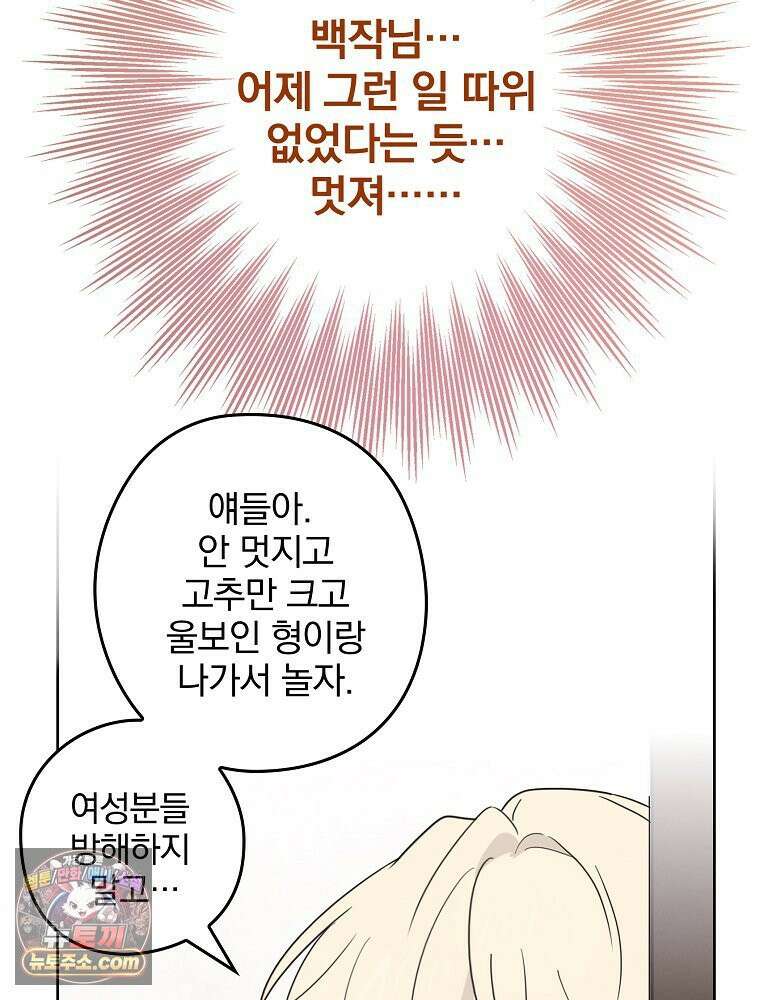 칸나는 어떠한 결심을 했다 [19세 완전판] 11_일이 중요해 내가 중요해?? 145