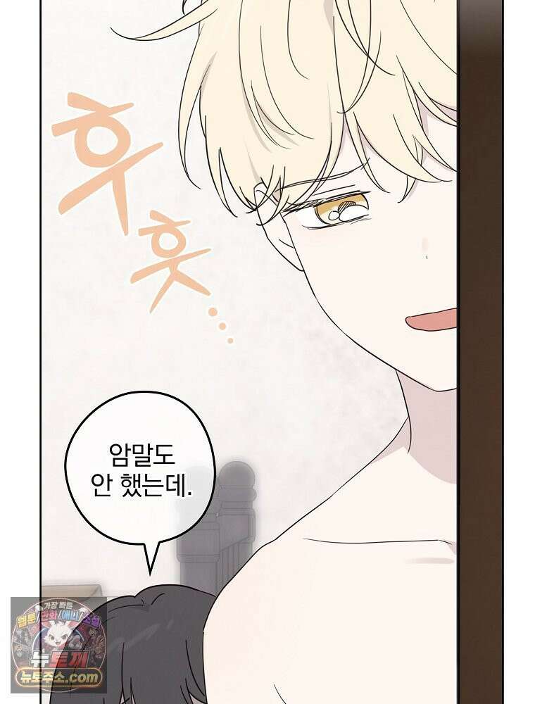 칸나는 어떠한 결심을 했다 [19세 완전판] 11_일이 중요해 내가 중요해?? 146